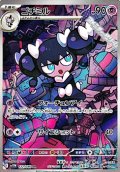 【AR】ゴチミル