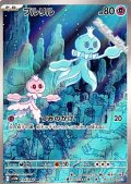 【AR】プルリル
