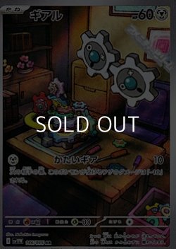 画像1: 【AR】ギアル