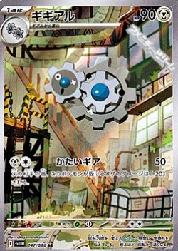画像1: 【AR】ギギアル