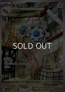 画像1: 【AR】ギギアル