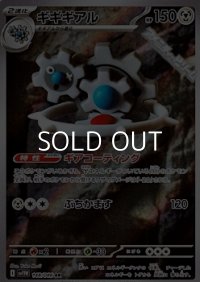 【AR】ギギギアル
