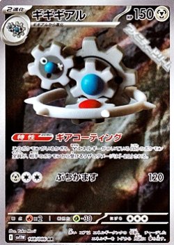 画像1: 【AR】ギギギアル