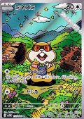 【AR】ミネズミ