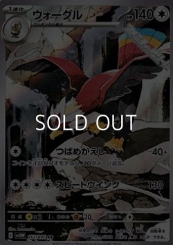 画像1: 【AR】ウォーグル
