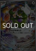 【AR】トルネロス