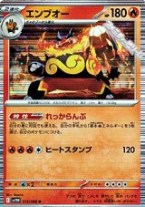 【R】エンブオー