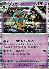 【R】デスカーン