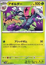 【U】アギルダー