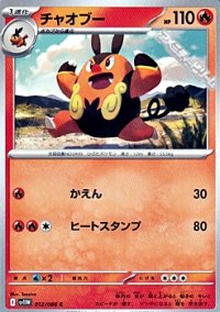 【C】チャオブー
