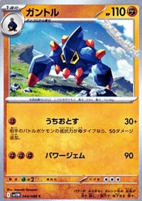 【C】ガントル