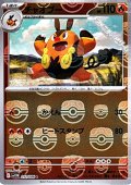 【マスターボールミラー】チャオブー