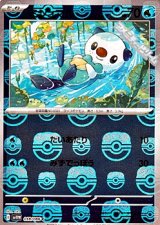 【マスターボールミラー】ミジュマル