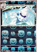 【マスターボールミラー】バニリッチ