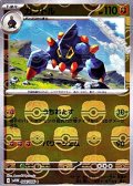 【マスターボールミラー】ガントル