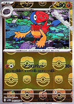画像1: 【マスターボールミラー】アーケン
