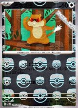 【マスターボールミラー】ミネズミ