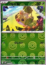【ミラー】クルミル