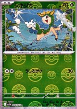【ミラー】シキジカ