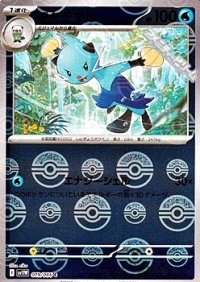 【ミラー】フタチマル