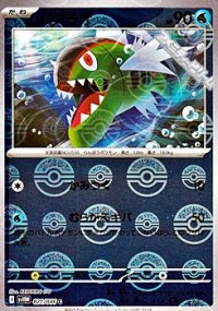 【ミラー】バスラオ