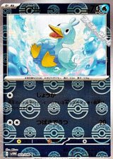 【ミラー】コアルヒー