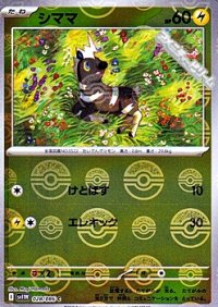【ミラー】シママ