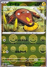 【ミラー】マッギョ