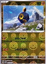 【ミラー】ダンゴロ