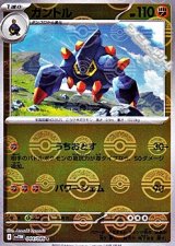 【ミラー】ガントル