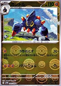【ミラー】ガントル