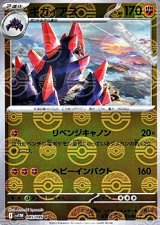 【ミラー】ギガイアス