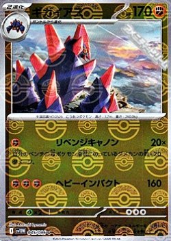 画像1: 【ミラー】ギガイアス
