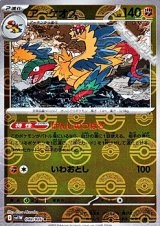 【ミラー】アーケオス