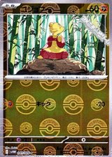 【ミラー】コジョフー