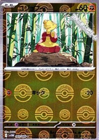 【ミラー】コジョフー