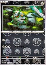 【ミラー】テッシード