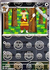 【ミラー】ミルホッグ
