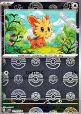 【ミラー】ヨーテリー