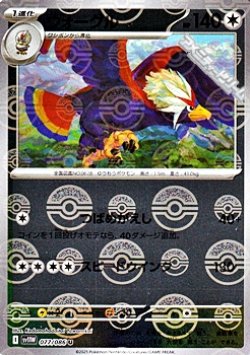 画像1: 【ミラー】ウォーグル