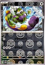 【ミラー】トルネロス