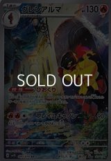 【AR】グレンアルマ