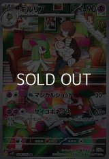 【AR】キルリア