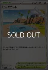 【U】ビーチコート
