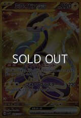 【UR】ミライドンex