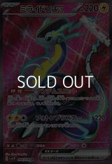【SR】ミライドンex
