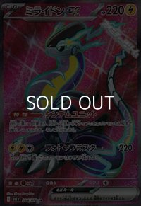 【SR】ミライドンex