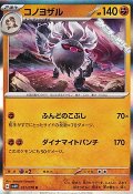 【R】コノヨザル
