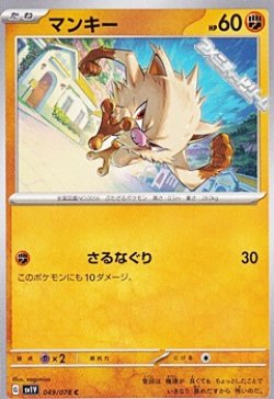 画像1: 【C】マンキー