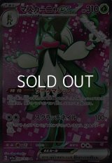 【SR】マスカーニャex